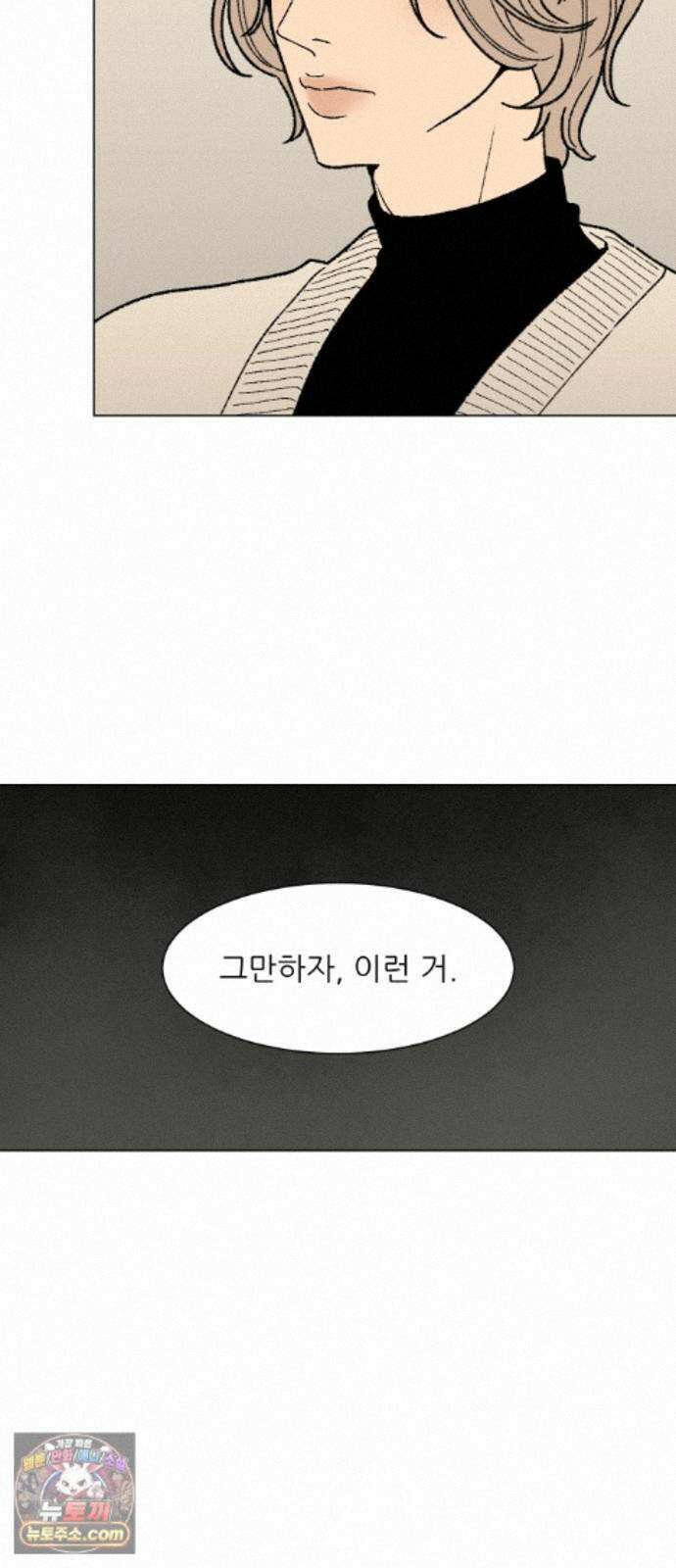 서른의 봄 08 53