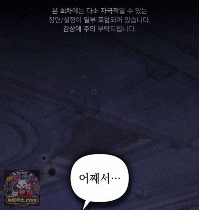 폐하의 밤  46화 1