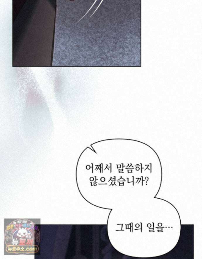 폐하의 밤  46화 4
