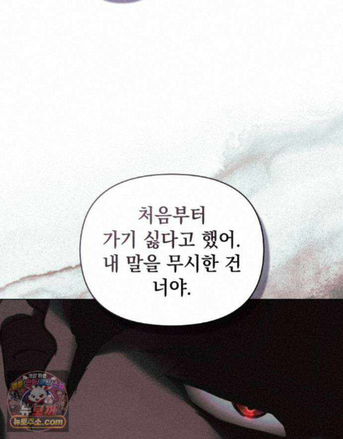 폐하의 밤  46화 6