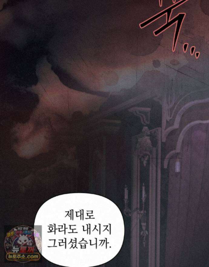 폐하의 밤  46화 8