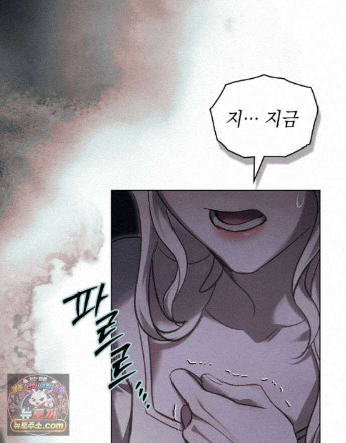 폐하의 밤  46화 12