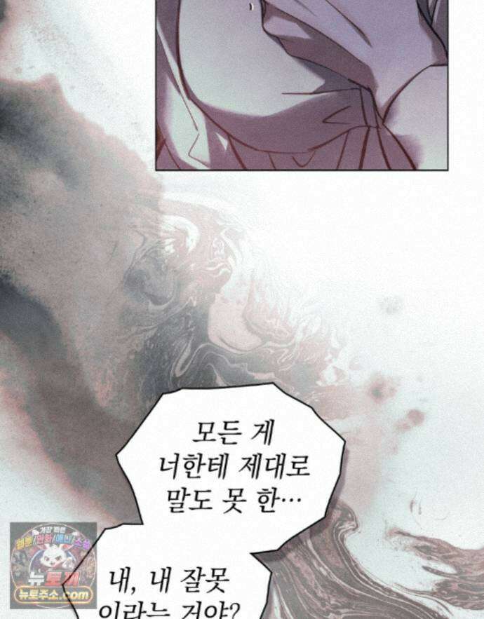 폐하의 밤  46화 13