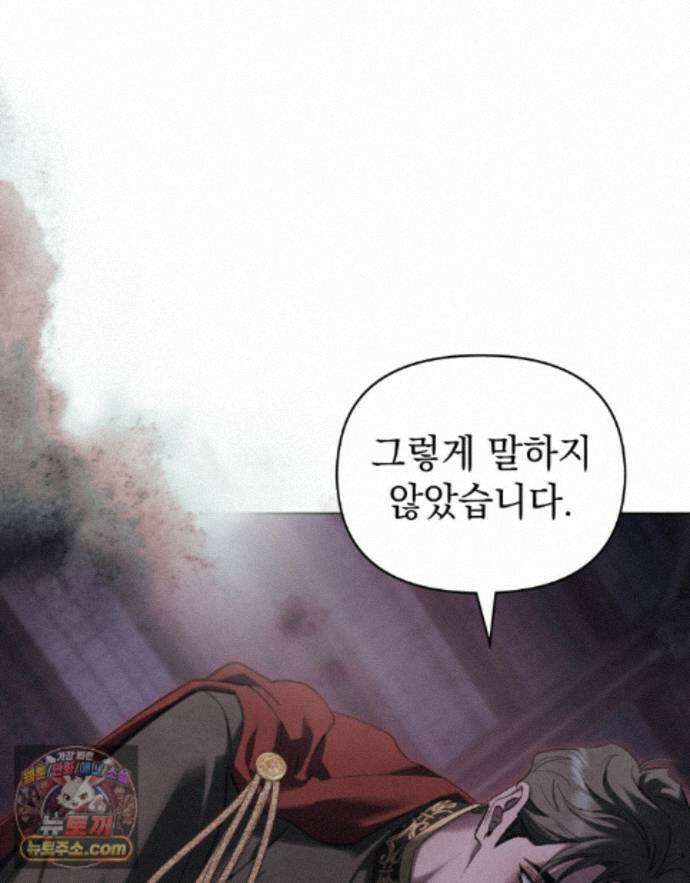 폐하의 밤  46화 15