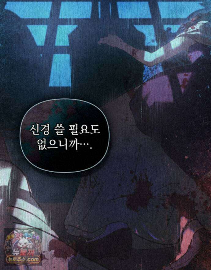 폐하의 밤  46화 22