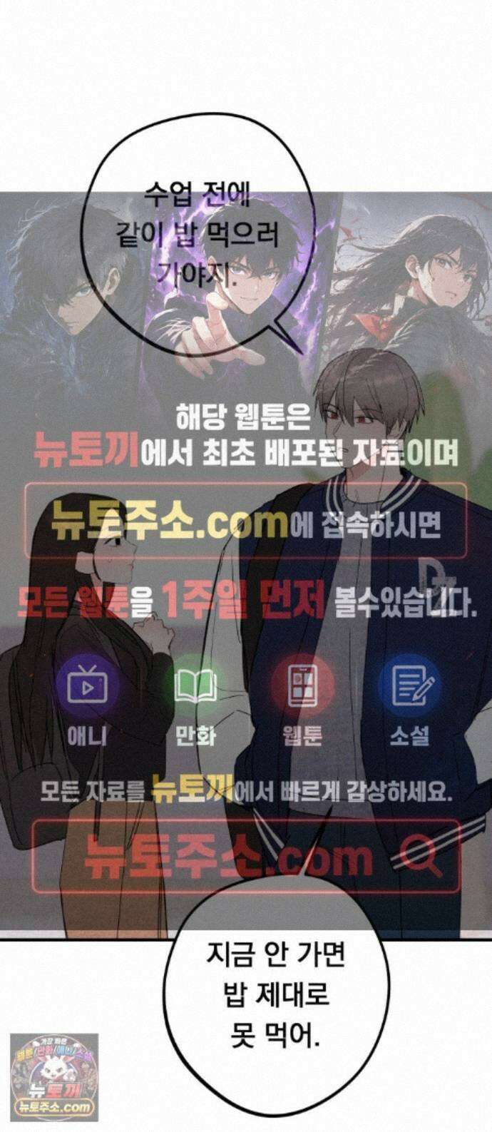완벽한 선배의 Hide! 12화: 완벽한 선배의 오랑우탄 1