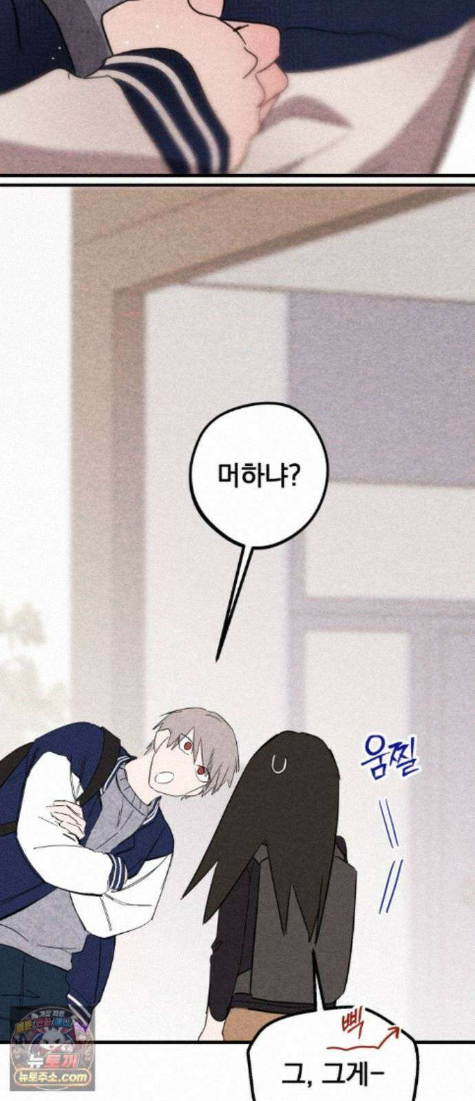 완벽한 선배의 Hide! 12화: 완벽한 선배의 오랑우탄 10