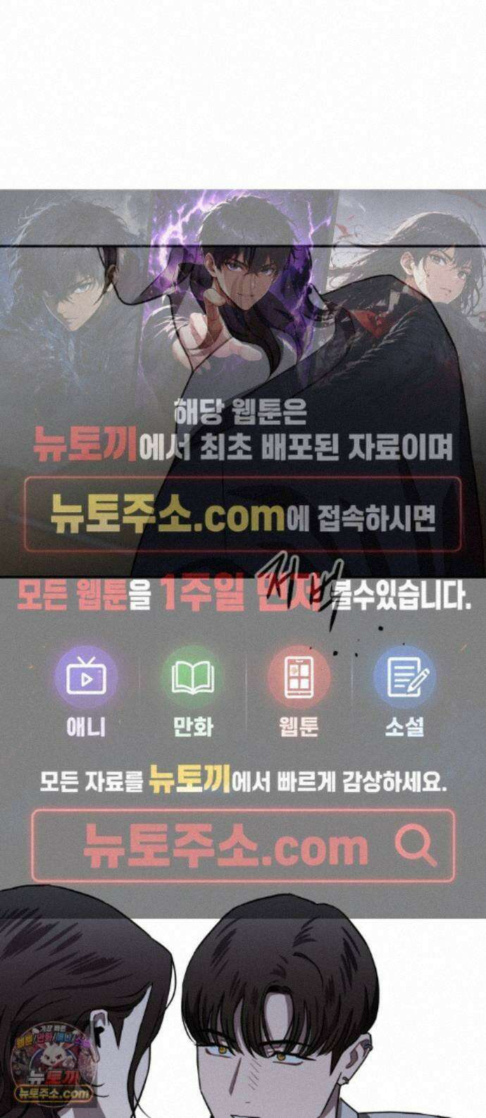스톤에이지 16화． 외나무다리 결전 (1) 1