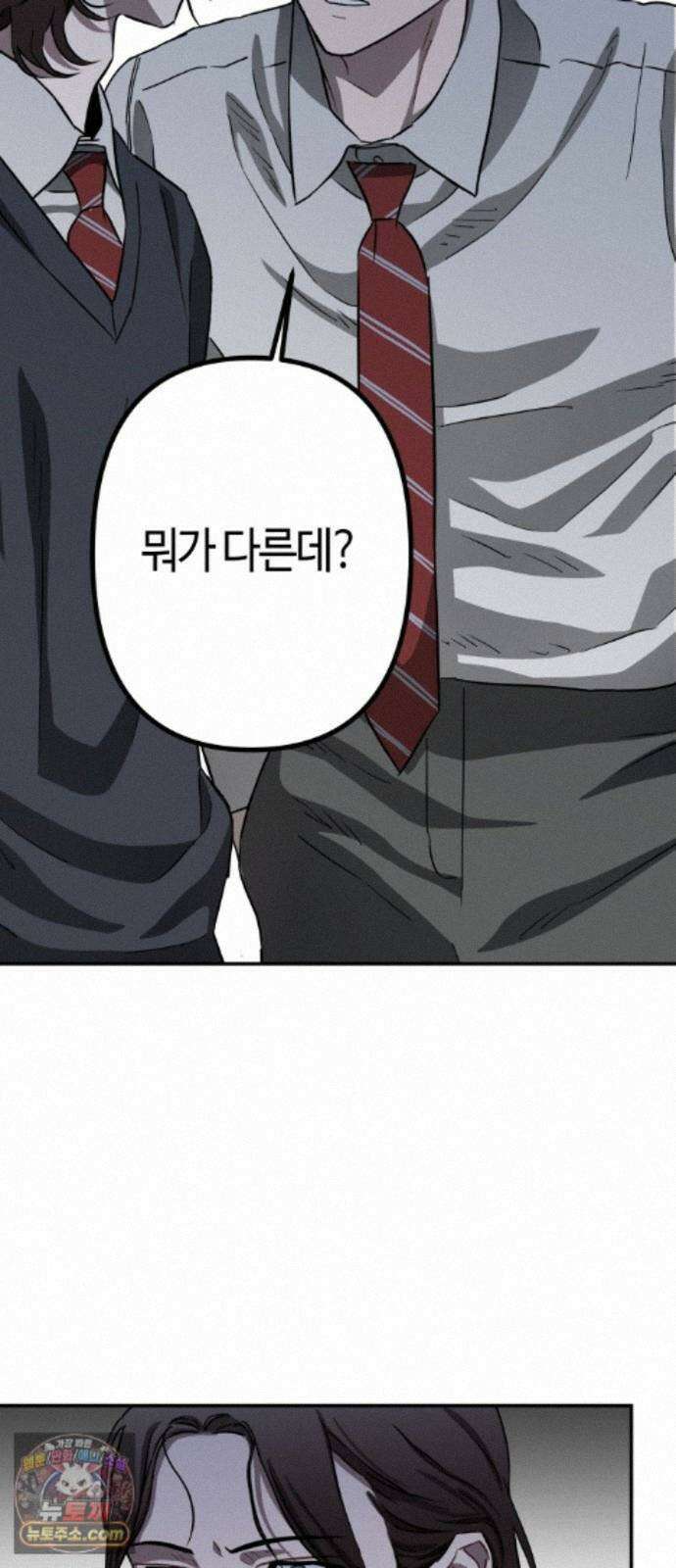 스톤에이지 16화． 외나무다리 결전 (1) 2