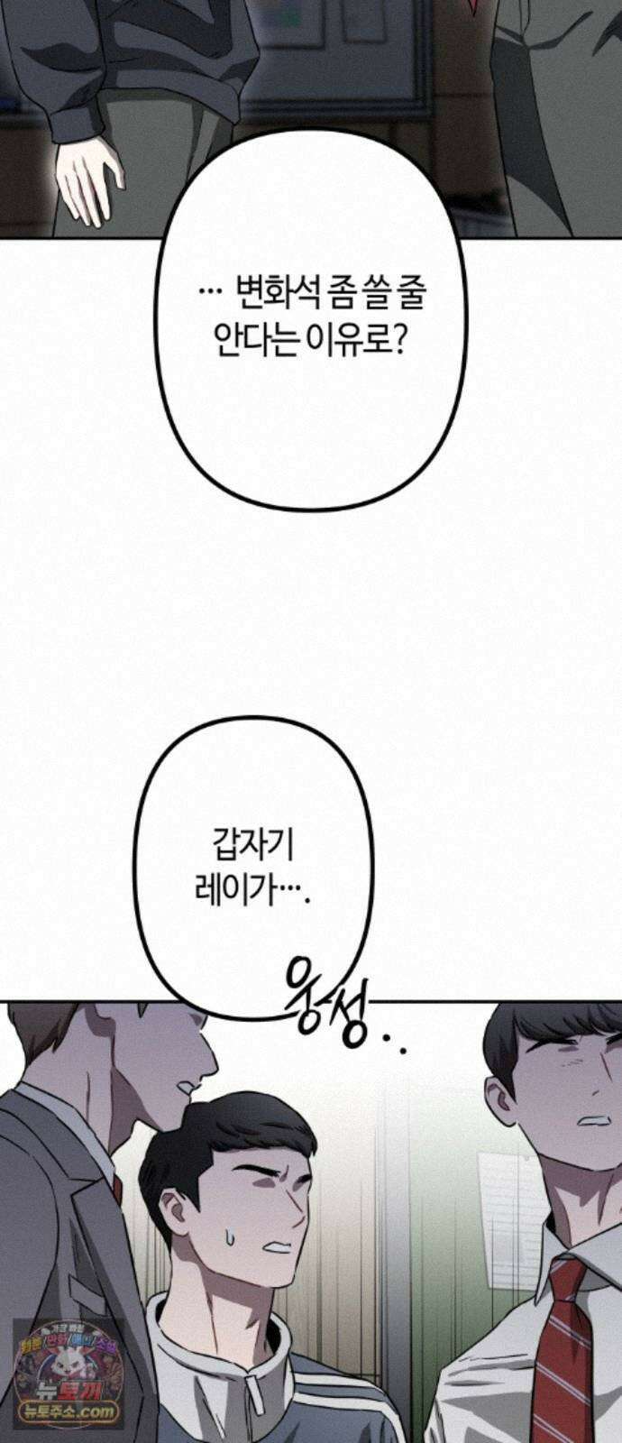 스톤에이지 16화． 외나무다리 결전 (1) 6
