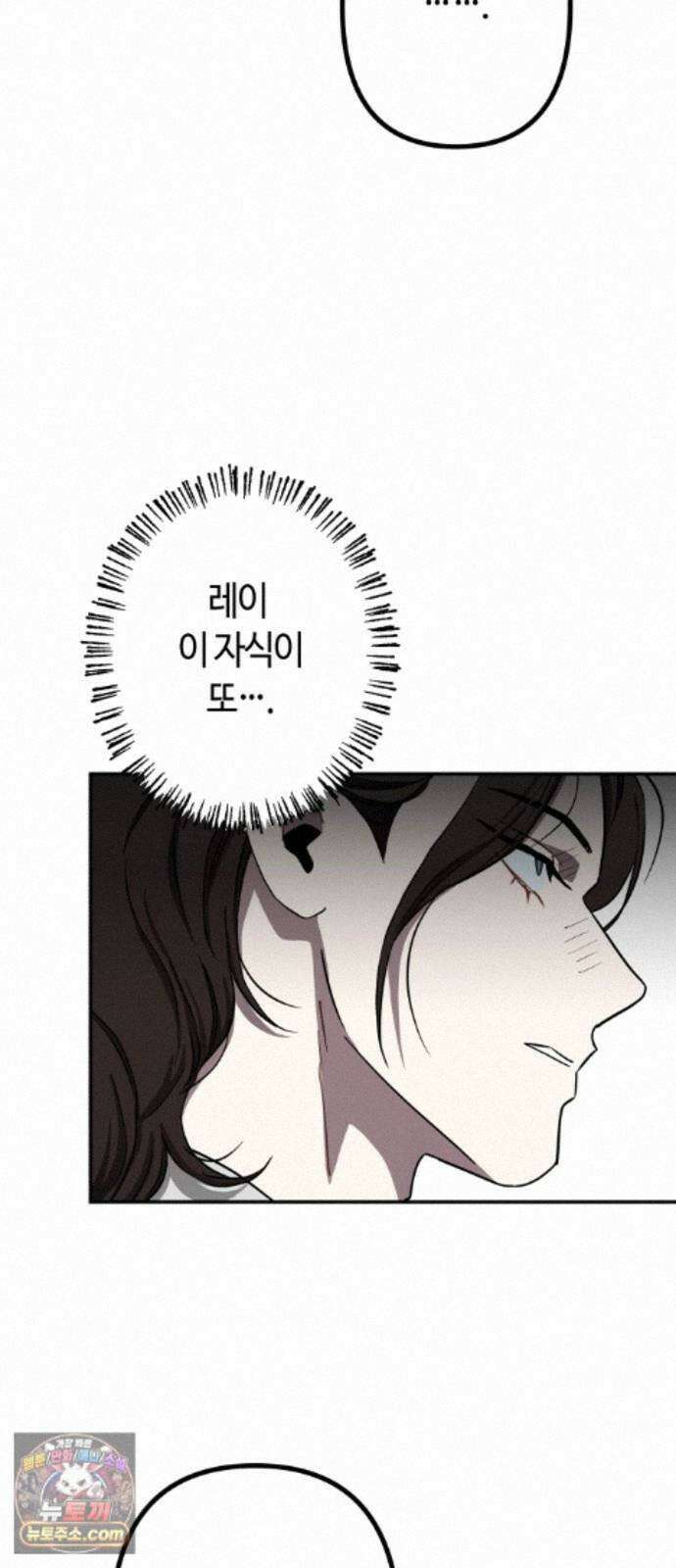 스톤에이지 16화． 외나무다리 결전 (1) 8