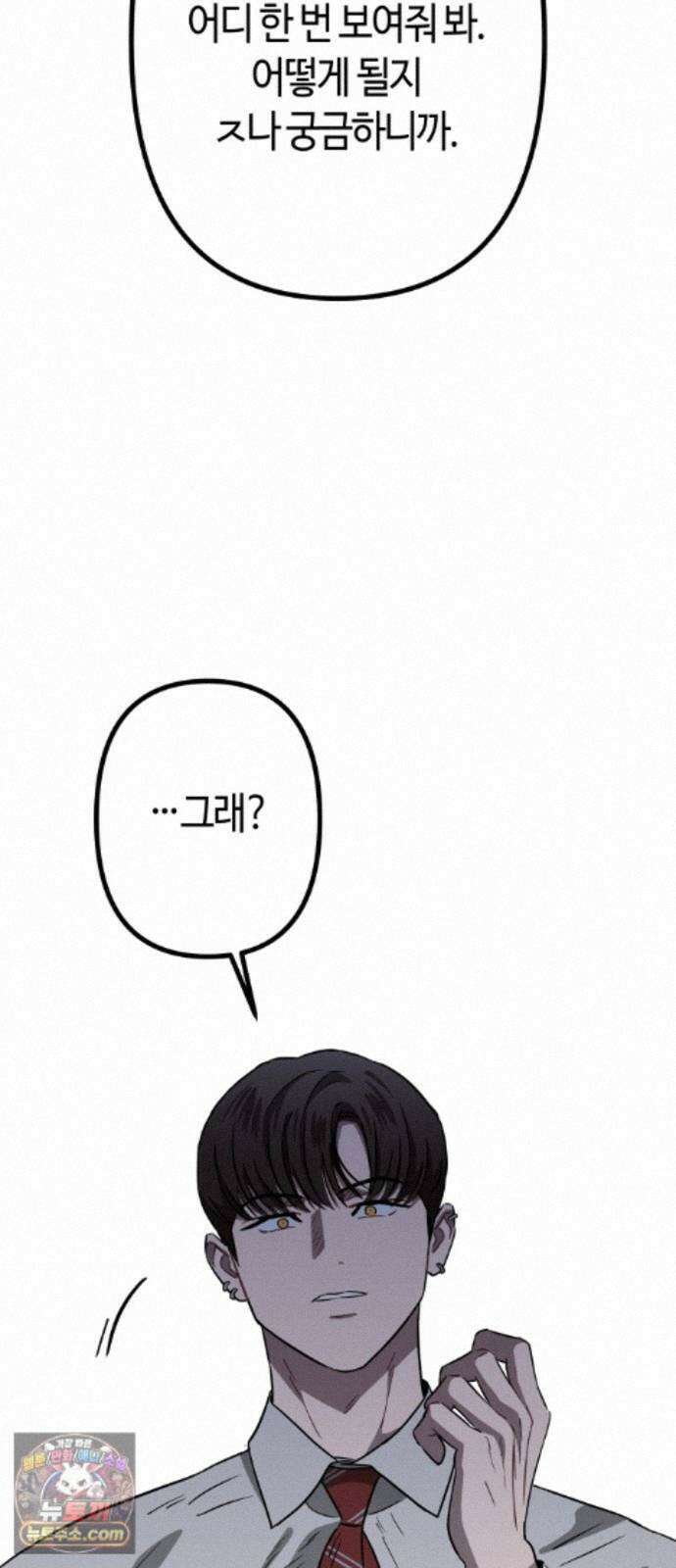 스톤에이지 16화． 외나무다리 결전 (1) 15