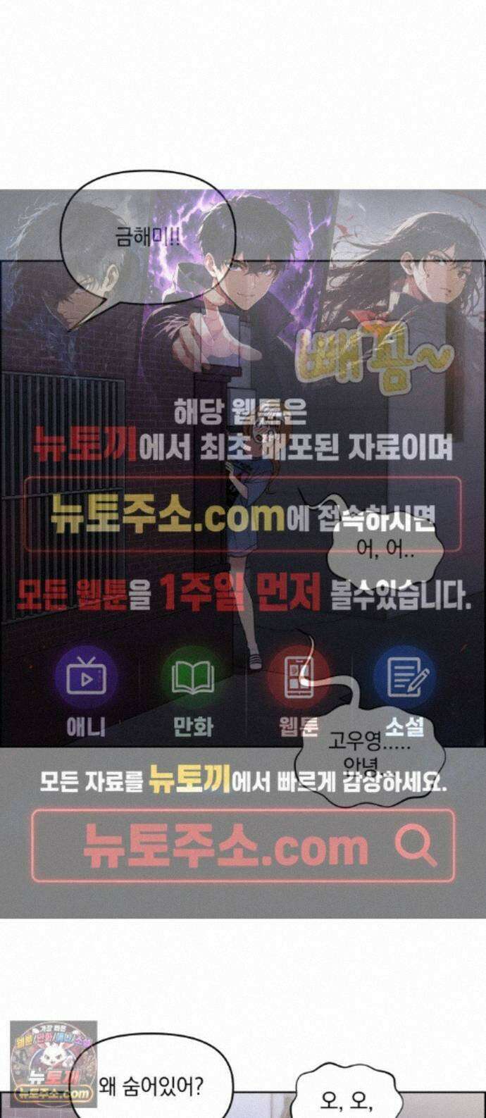 냥냥찍찍! 63화． 고우영, 속이 다 보여 1