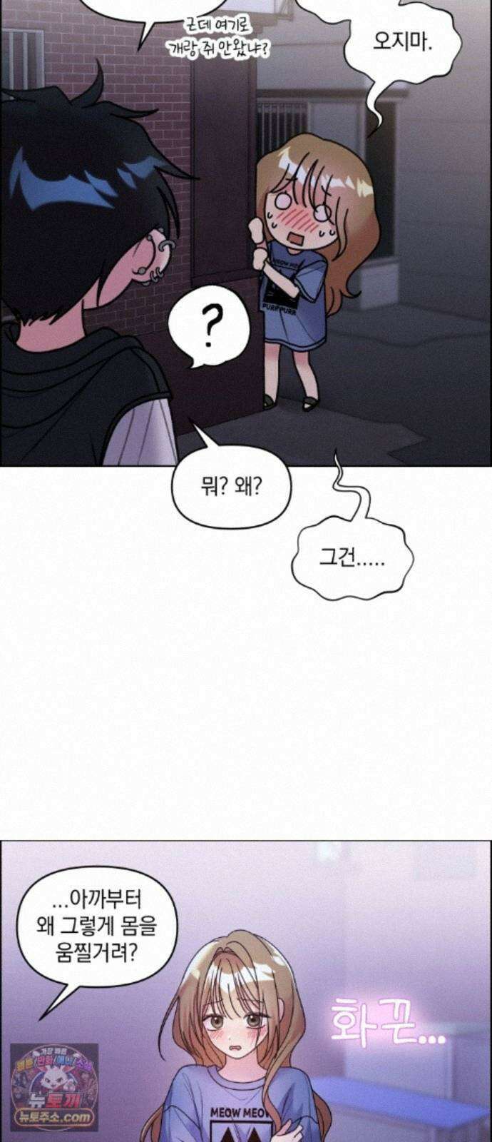 냥냥찍찍! 63화． 고우영, 속이 다 보여 2