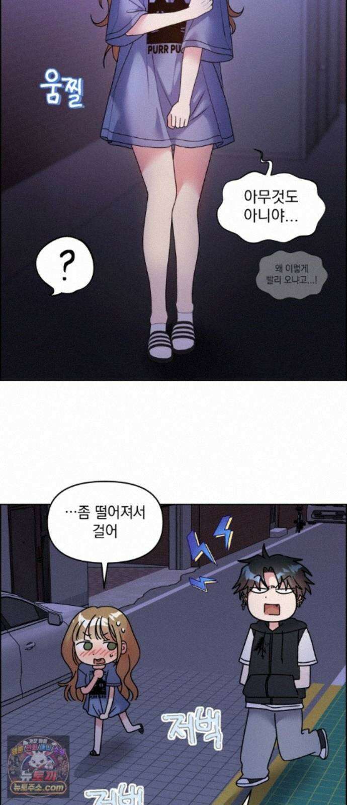 냥냥찍찍! 63화． 고우영, 속이 다 보여 3