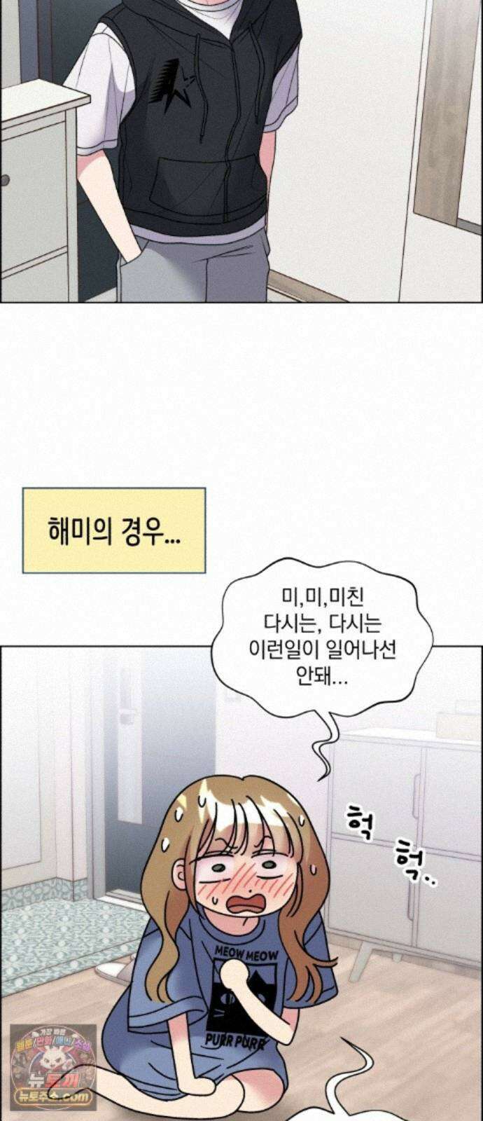 냥냥찍찍! 63화． 고우영, 속이 다 보여 6