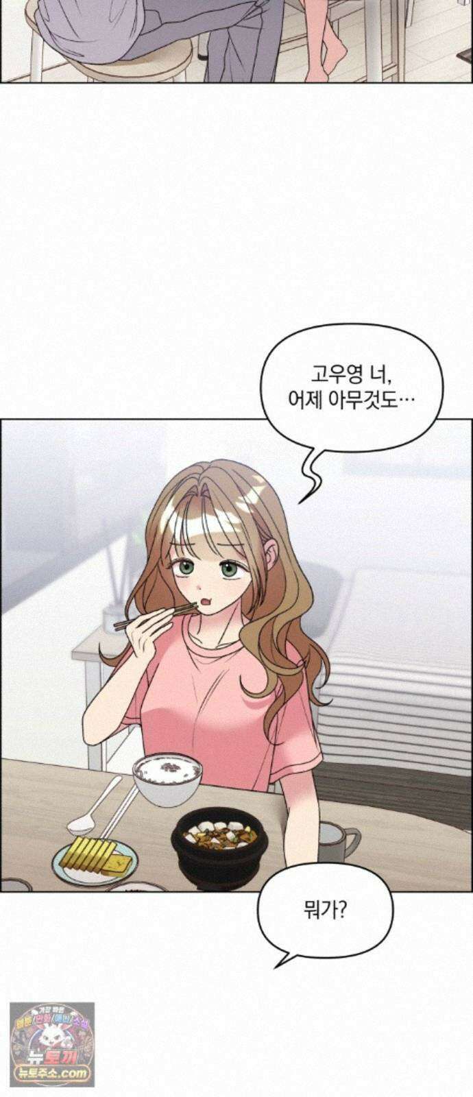 냥냥찍찍! 63화． 고우영, 속이 다 보여 9