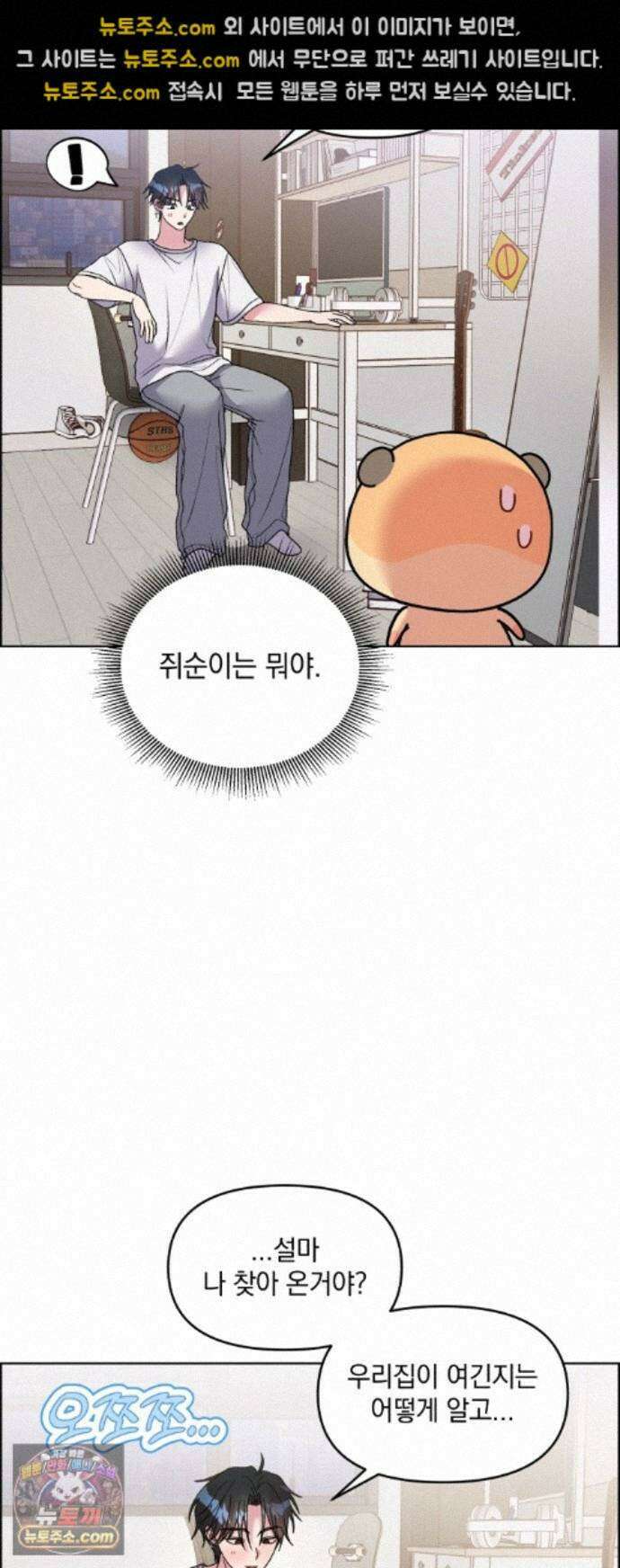 냥냥찍찍! 63화． 고우영, 속이 다 보여 15