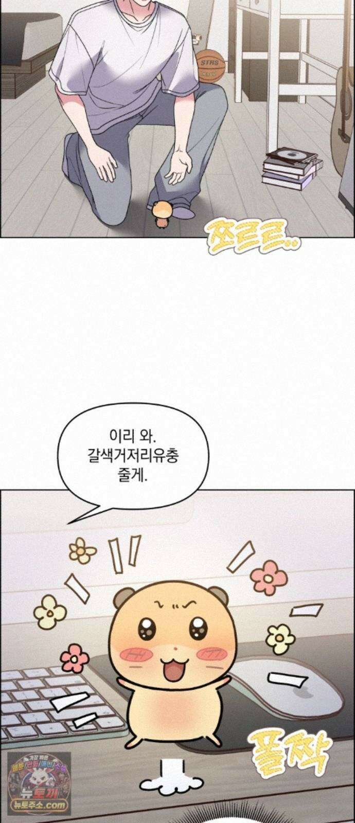 냥냥찍찍! 63화． 고우영, 속이 다 보여 16