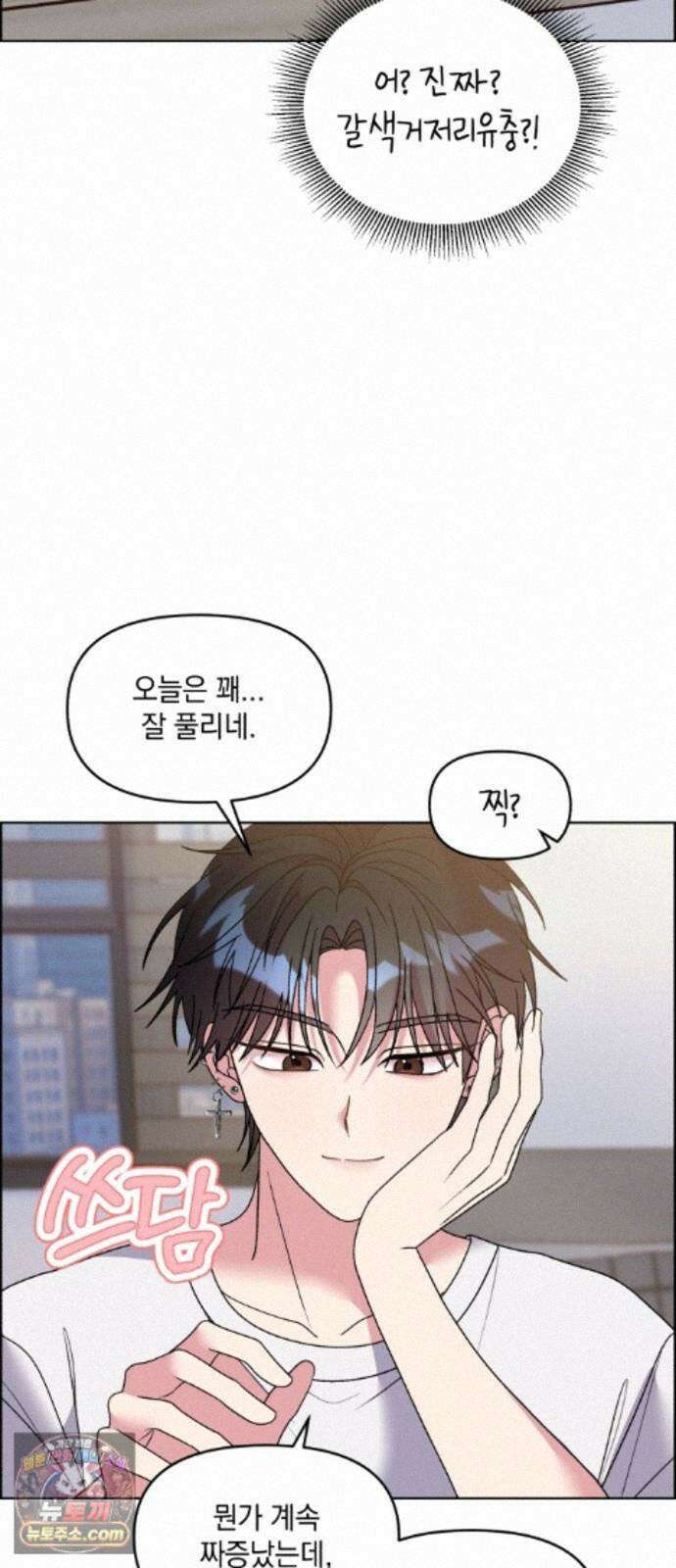냥냥찍찍! 63화． 고우영, 속이 다 보여 17