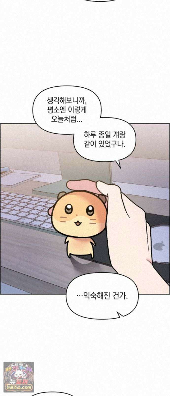 냥냥찍찍! 63화． 고우영, 속이 다 보여 19