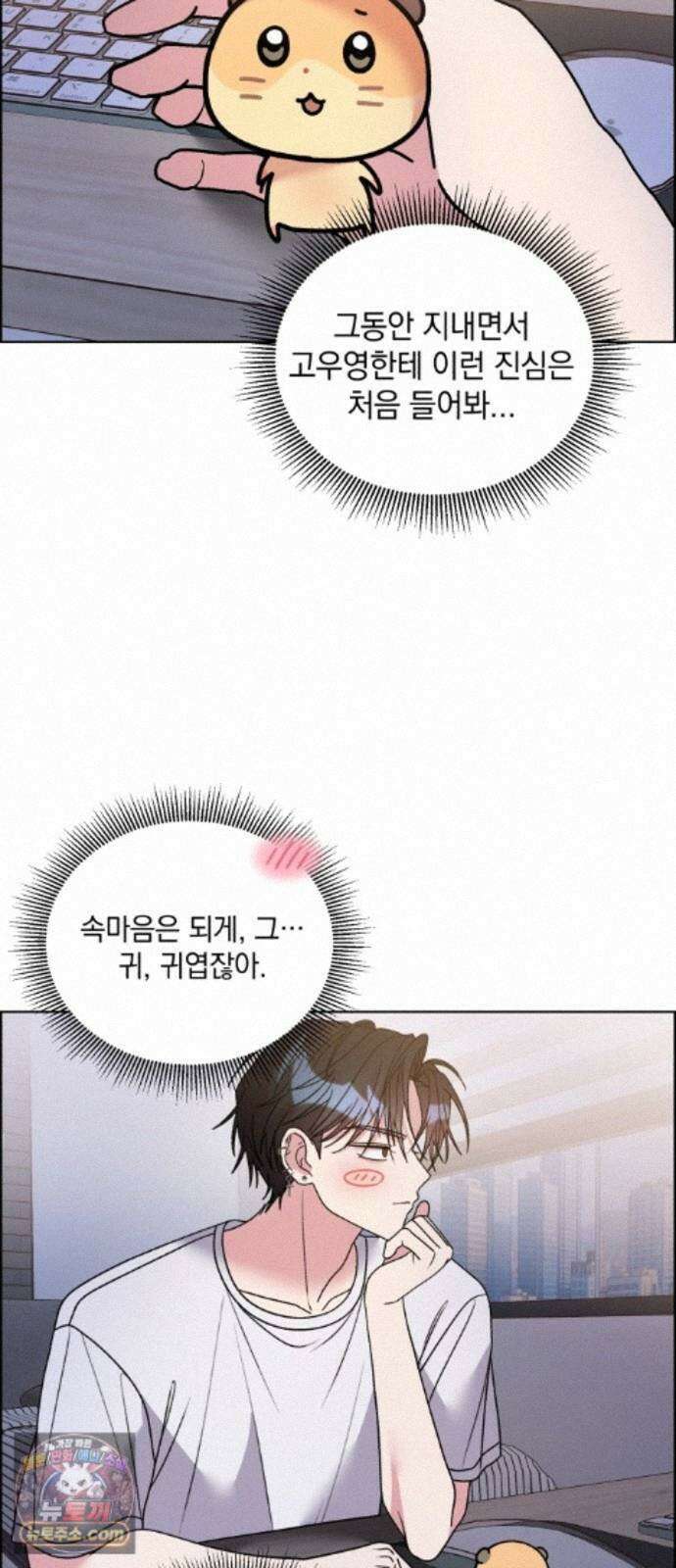 냥냥찍찍! 63화． 고우영, 속이 다 보여 21
