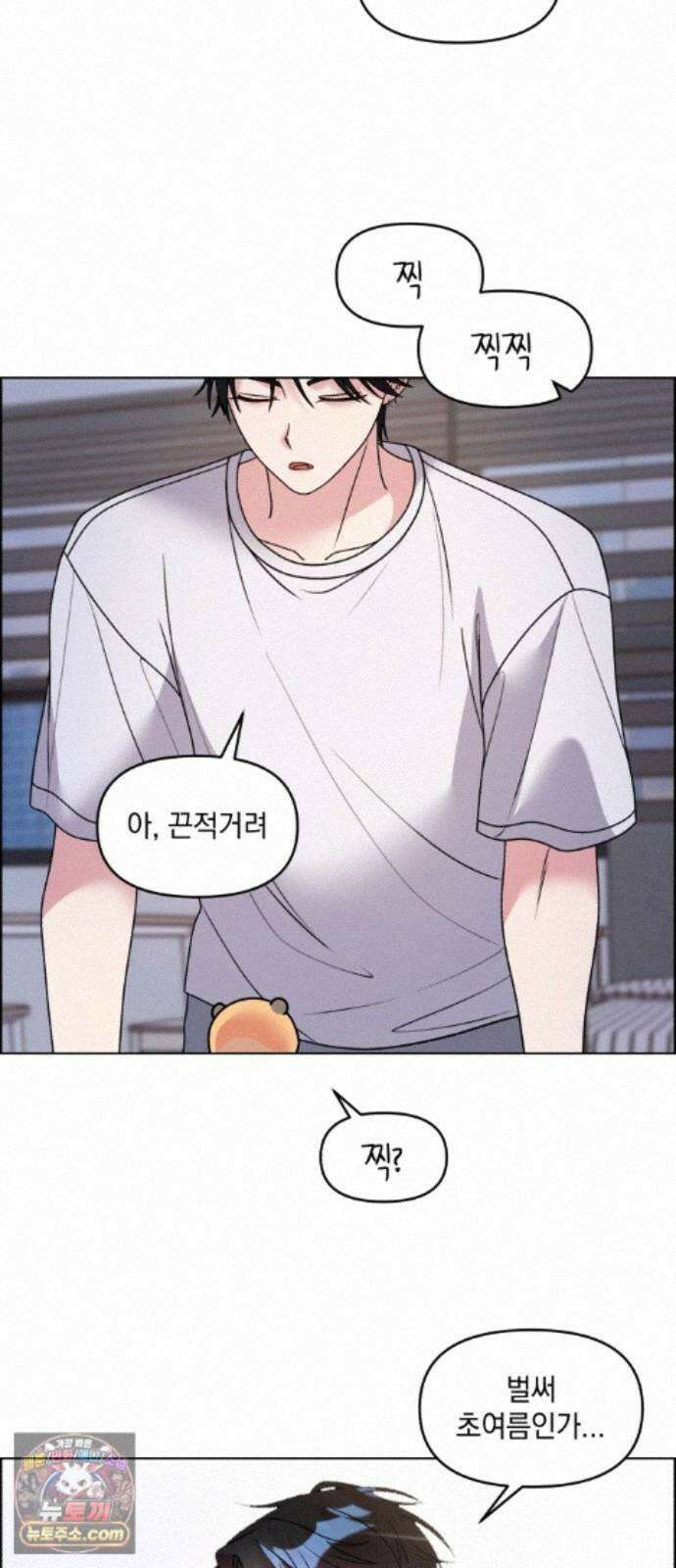 냥냥찍찍! 63화． 고우영, 속이 다 보여 23