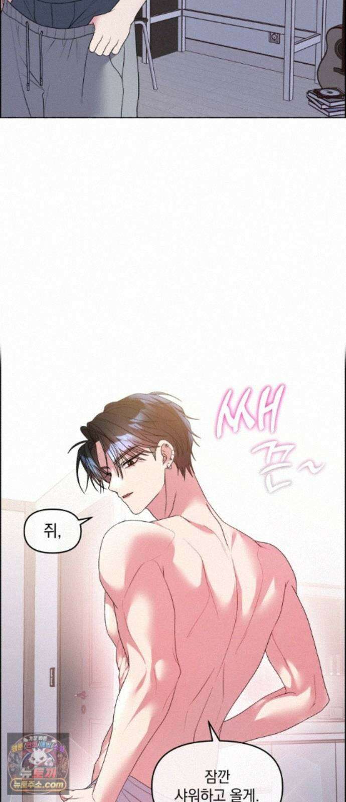 냥냥찍찍! 63화． 고우영, 속이 다 보여 25