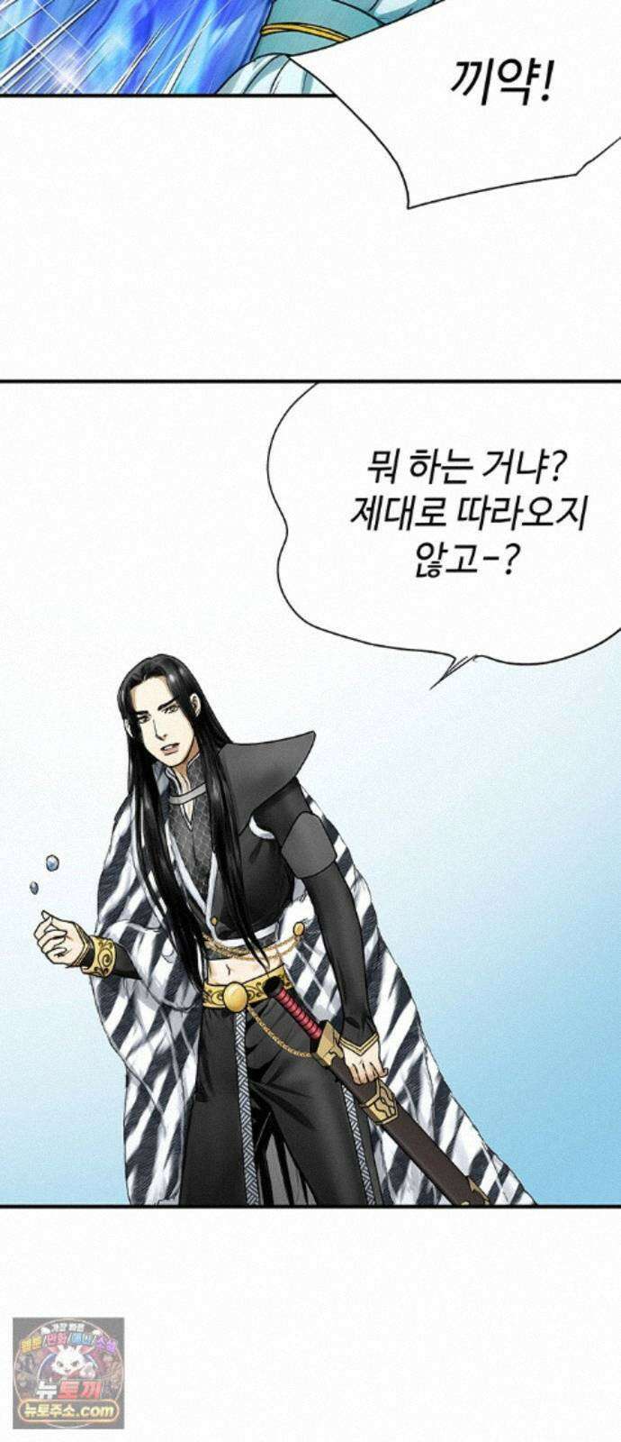 마누의 딸들 46화 7