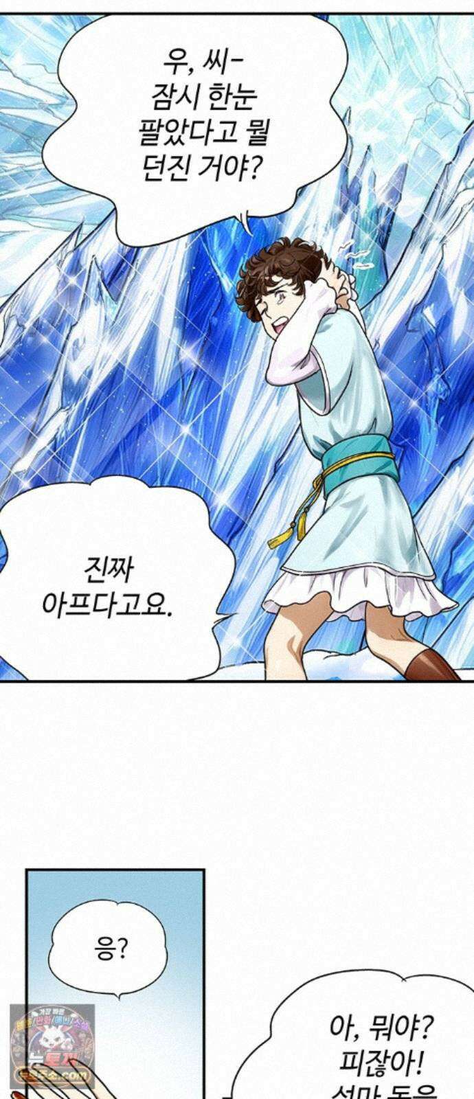 마누의 딸들 46화 8