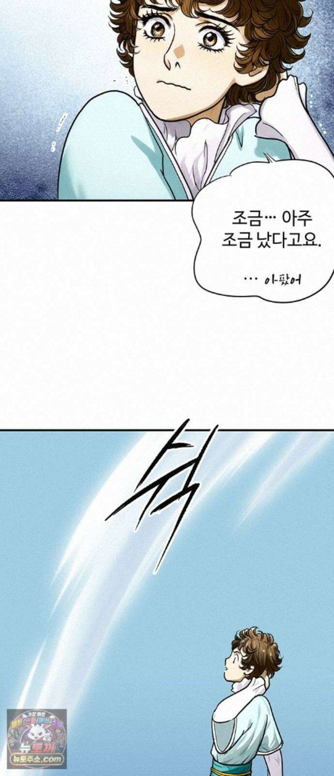 마누의 딸들 46화 12