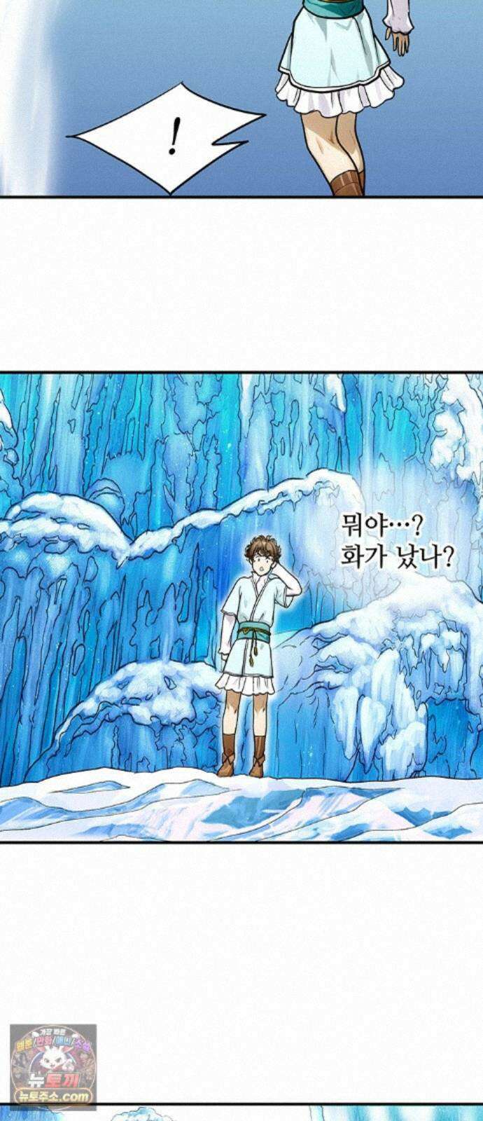 마누의 딸들 46화 13