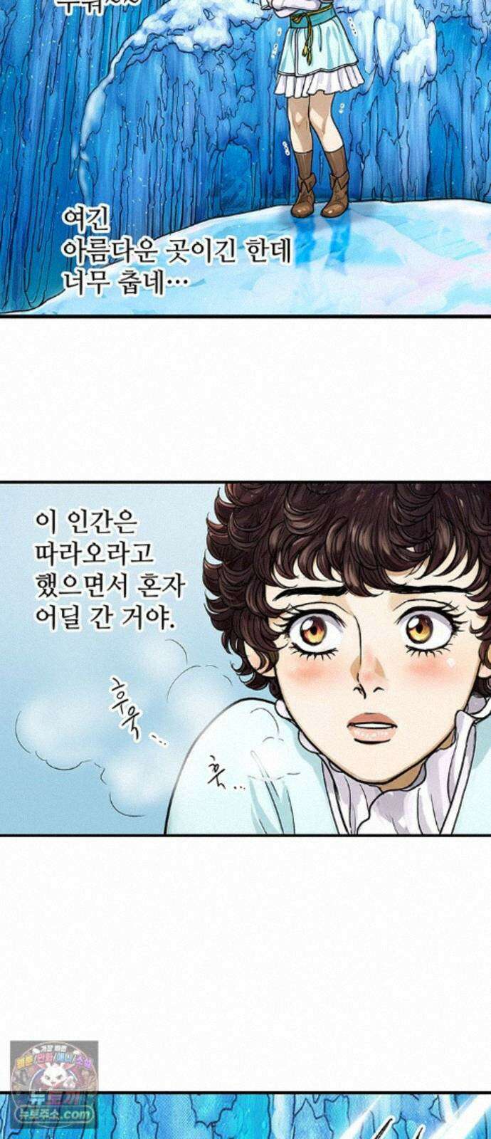 마누의 딸들 46화 15