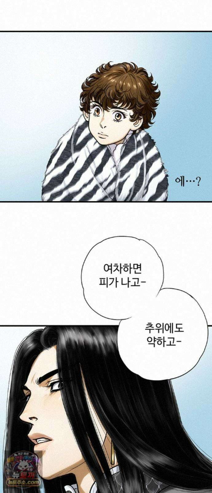 마누의 딸들 46화 20