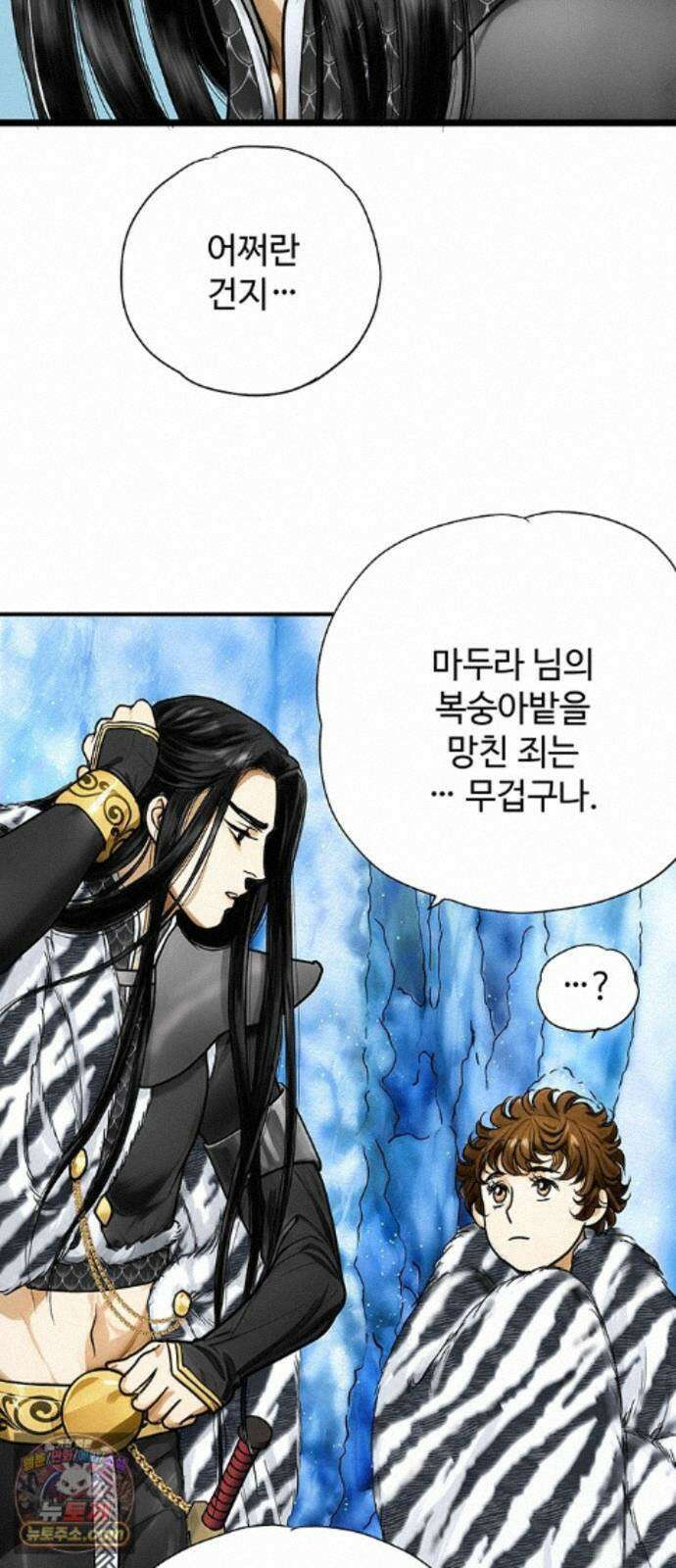 마누의 딸들 46화 21