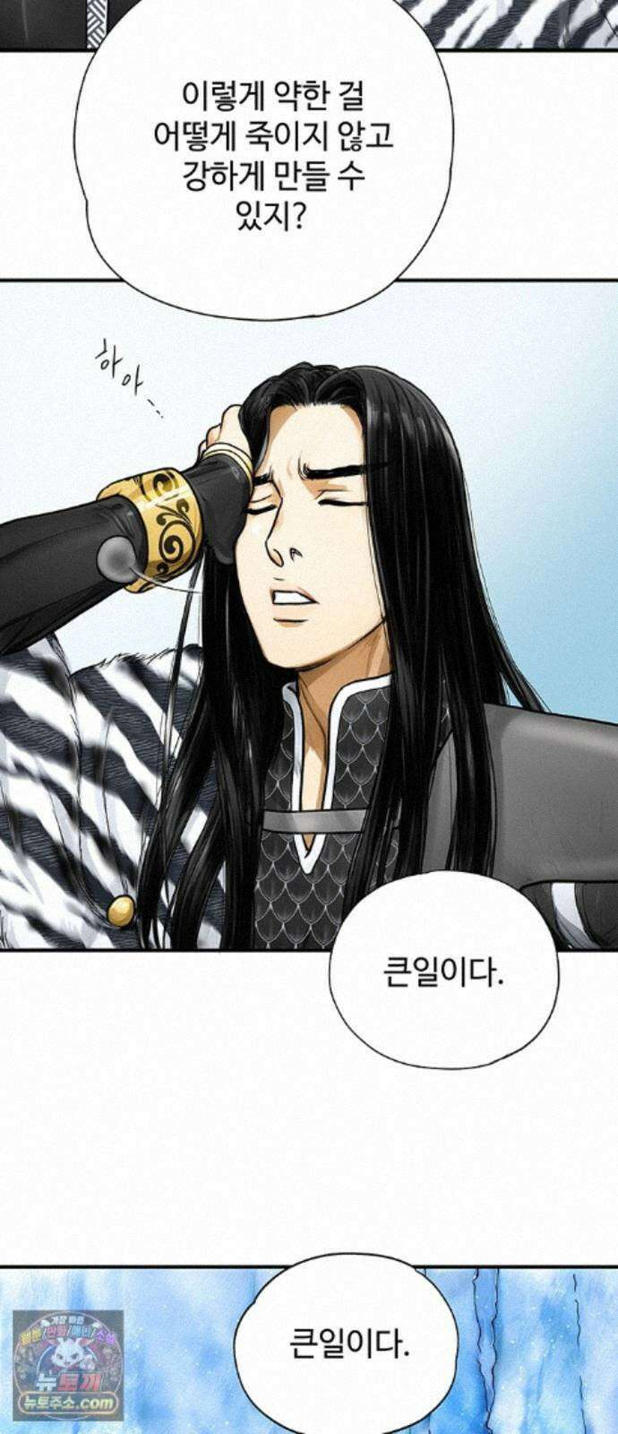 마누의 딸들 46화 22