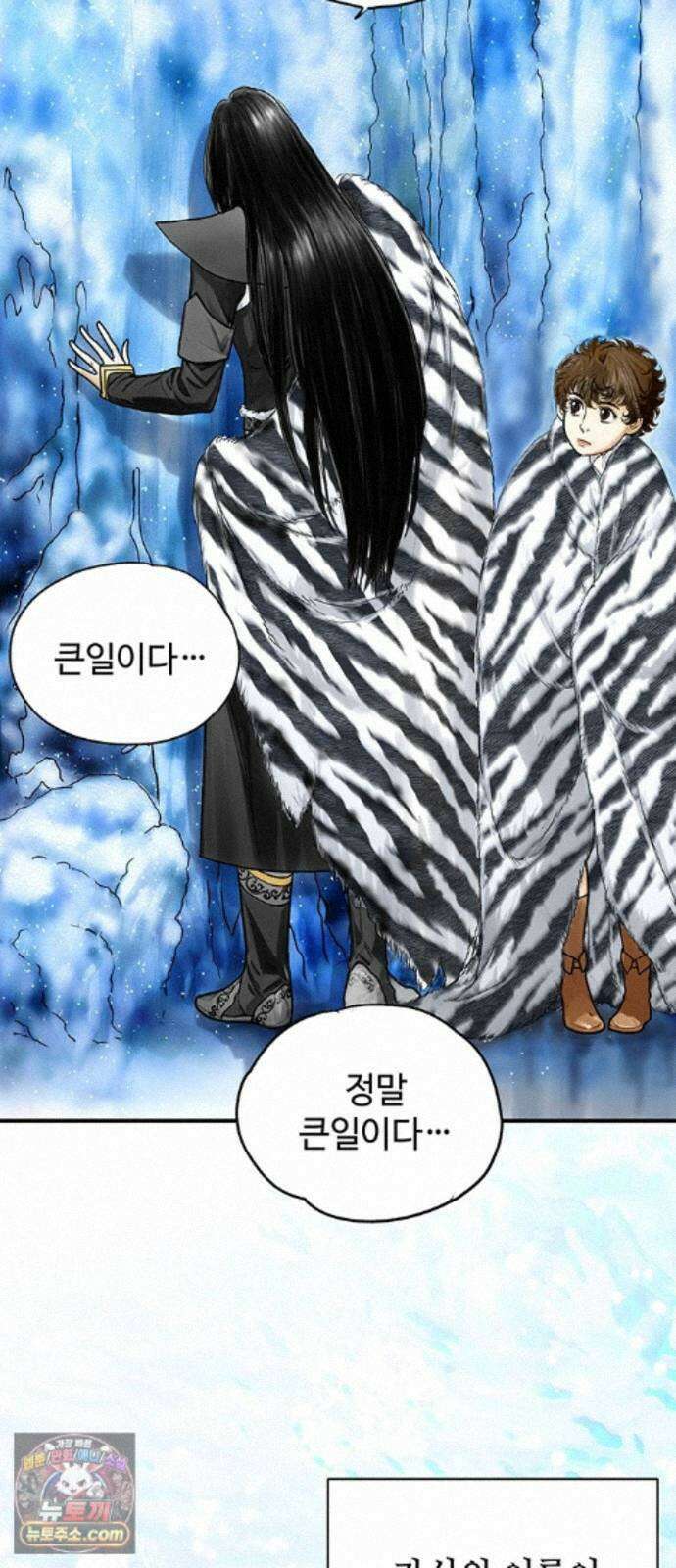 마누의 딸들 46화 23