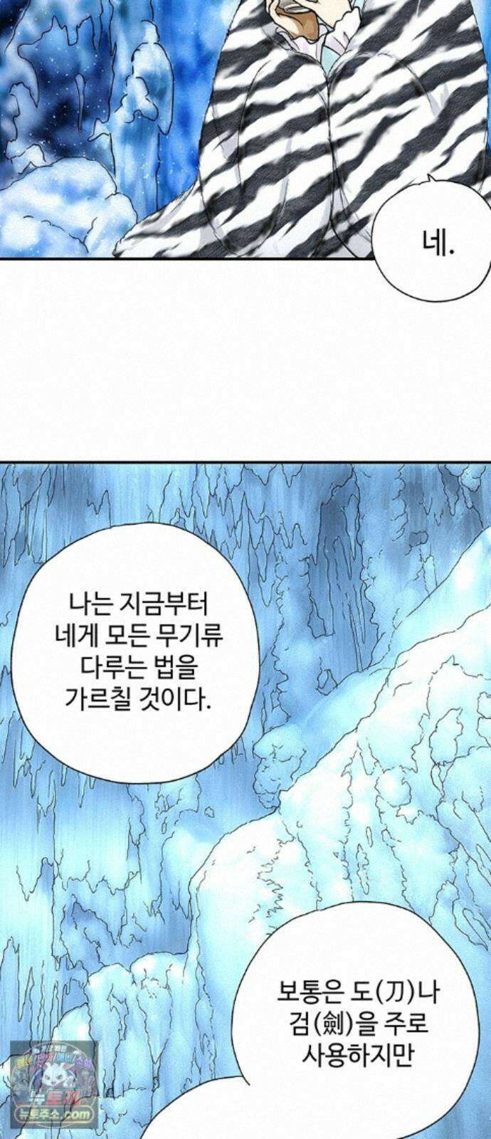 마누의 딸들 46화 26