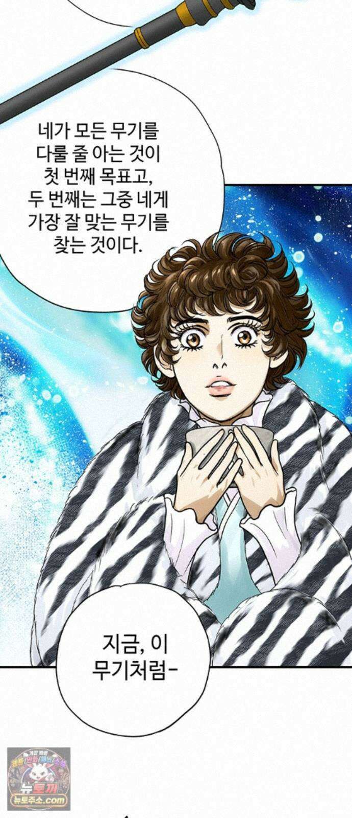 마누의 딸들 46화 29