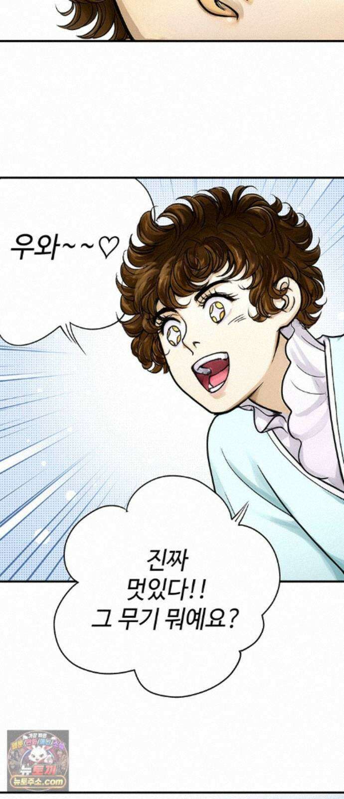 마누의 딸들 46화 35