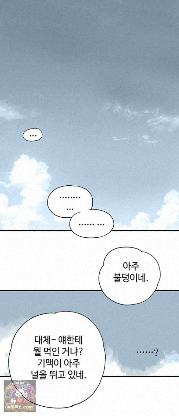 마누의 딸들 46화 42