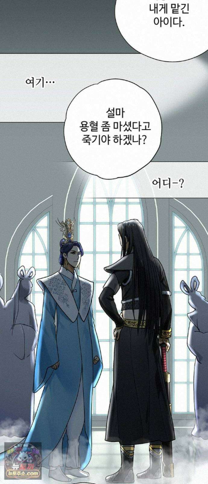 마누의 딸들 46화 44
