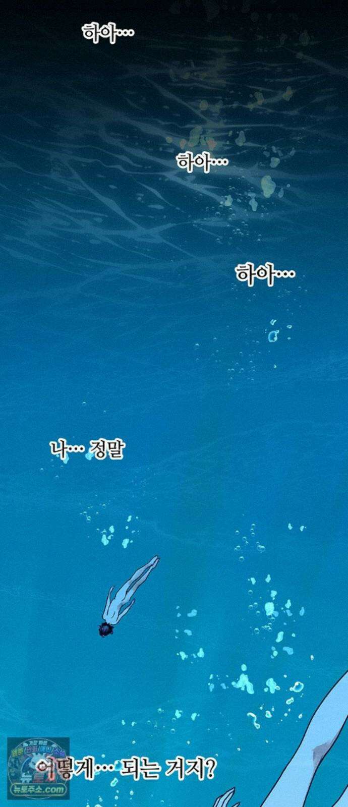 마누의 딸들 46화 49