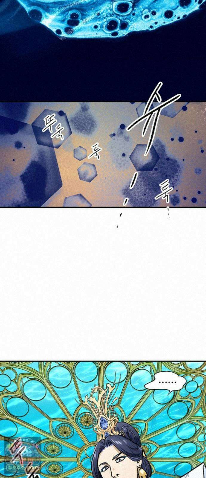 마누의 딸들 46화 54