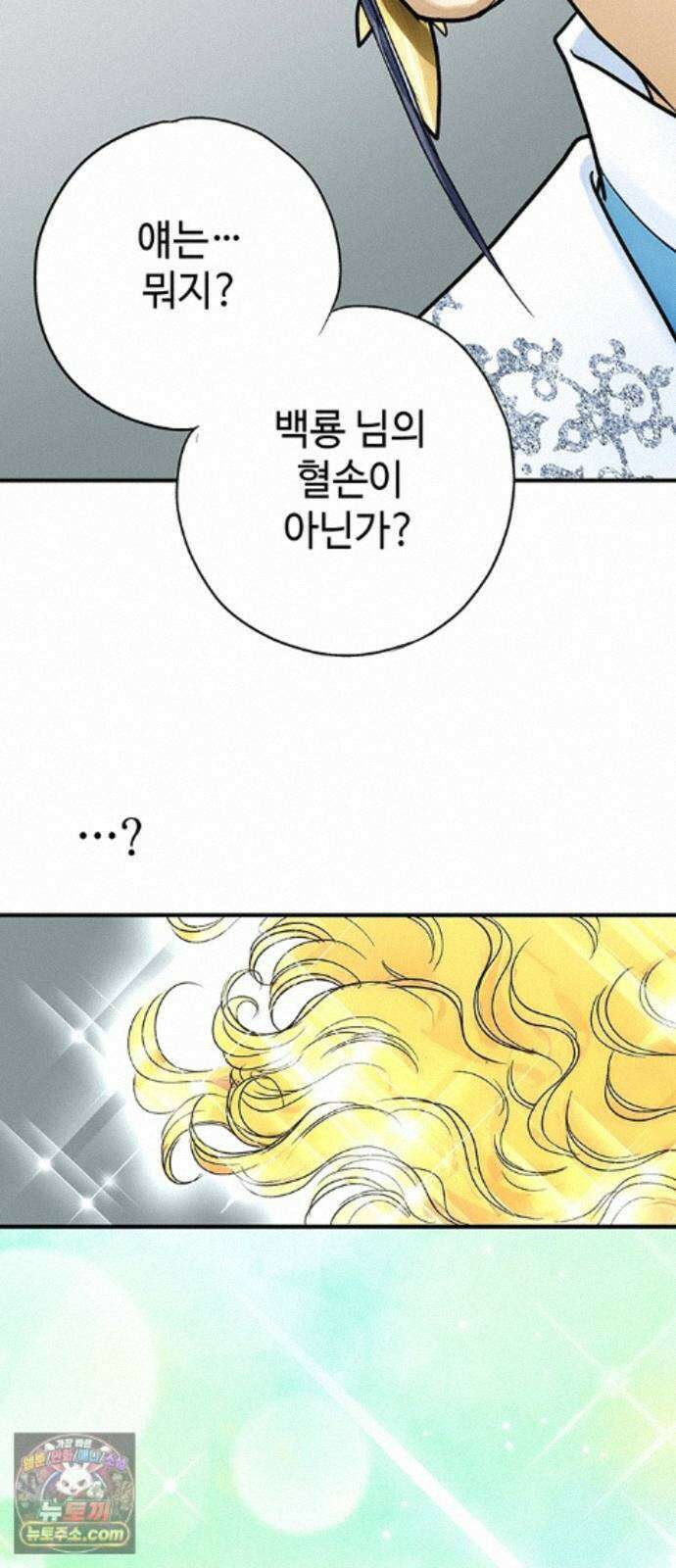마누의 딸들 46화 56