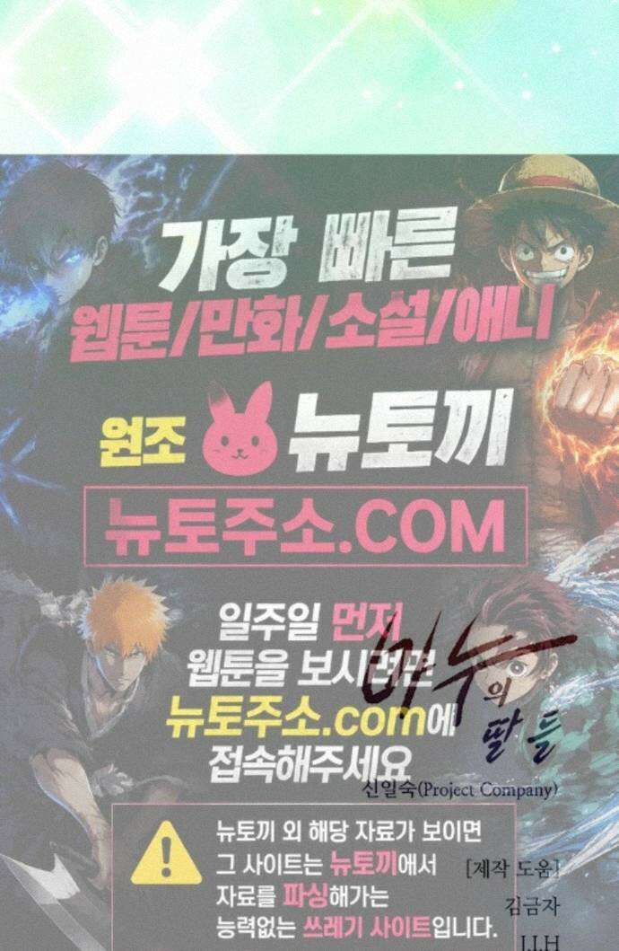 마누의 딸들 46화 58