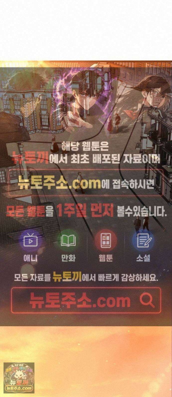 뱀파이어의 연금술 53화 약속의 무게 1