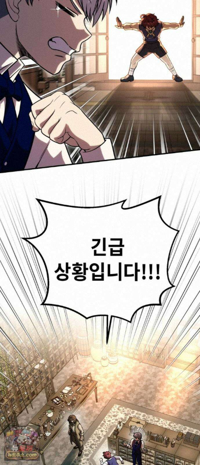 뱀파이어의 연금술 53화 약속의 무게 12
