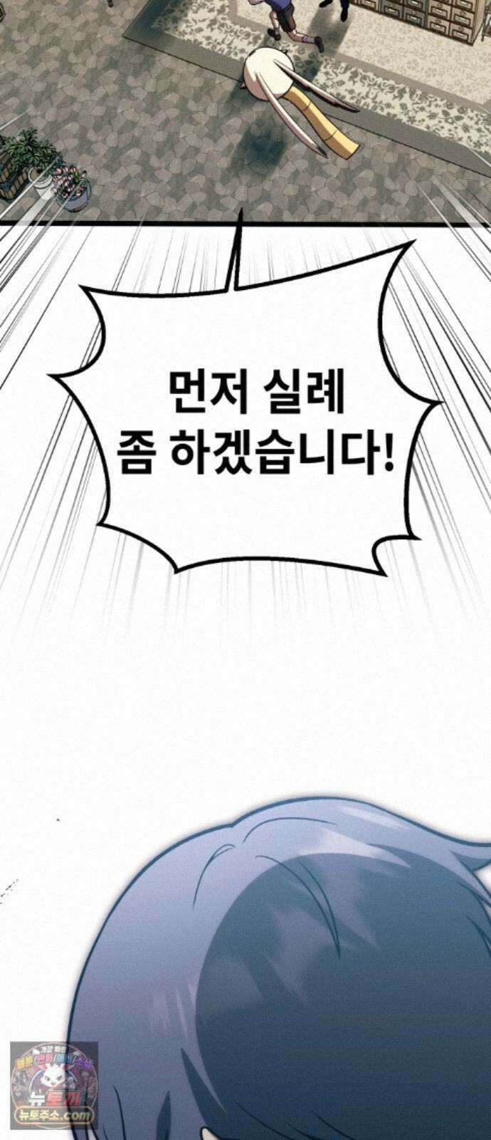 뱀파이어의 연금술 53화 약속의 무게 13