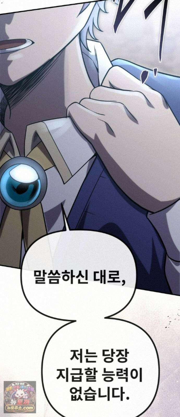 뱀파이어의 연금술 53화 약속의 무게 24